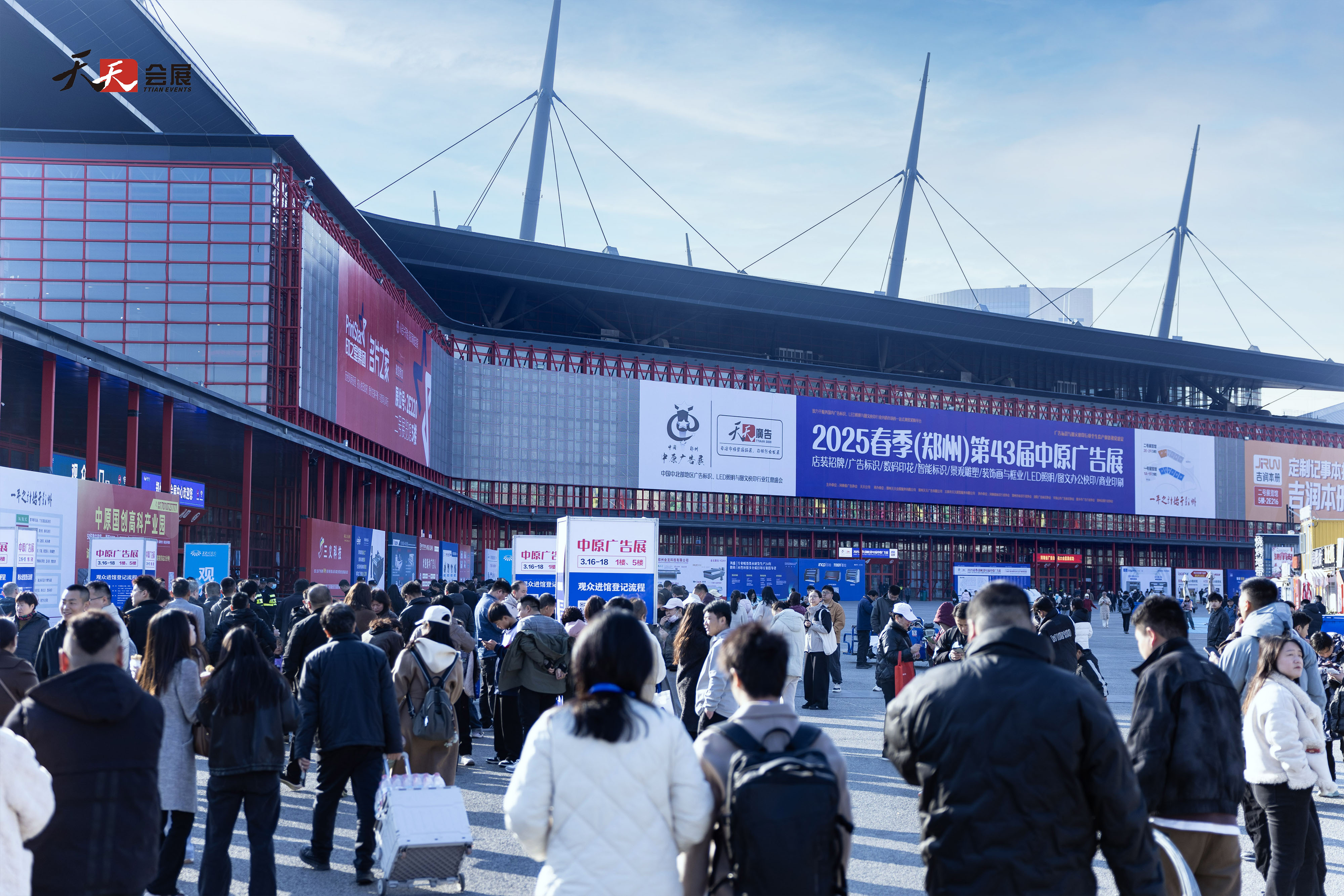 啟航新章，共繪廣標行業(yè)盛景—— 2025春季第43屆中原廣告展盛大開(kāi)幕！